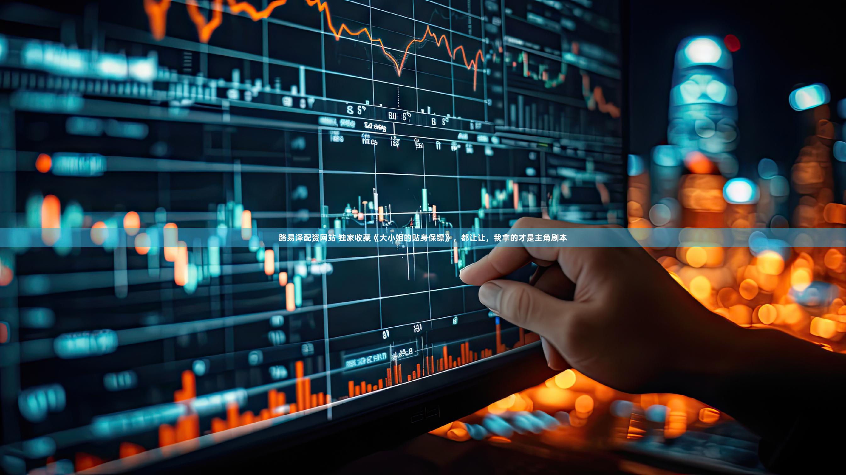 路易泽配资网站 独家收藏《大小姐的贴身保镖》，都让让，我拿的才是主角剧本